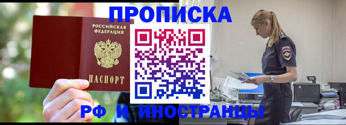 временная регистрация гарантия в Калаче