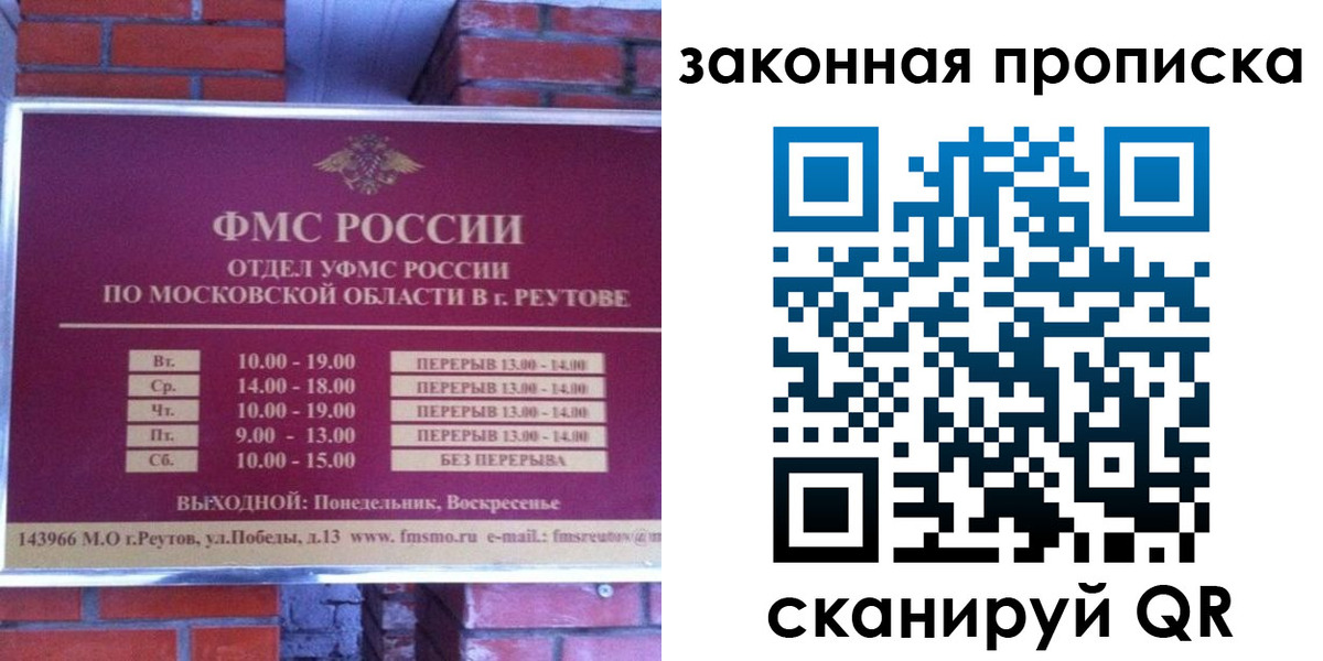прописка гарантия в Калаче