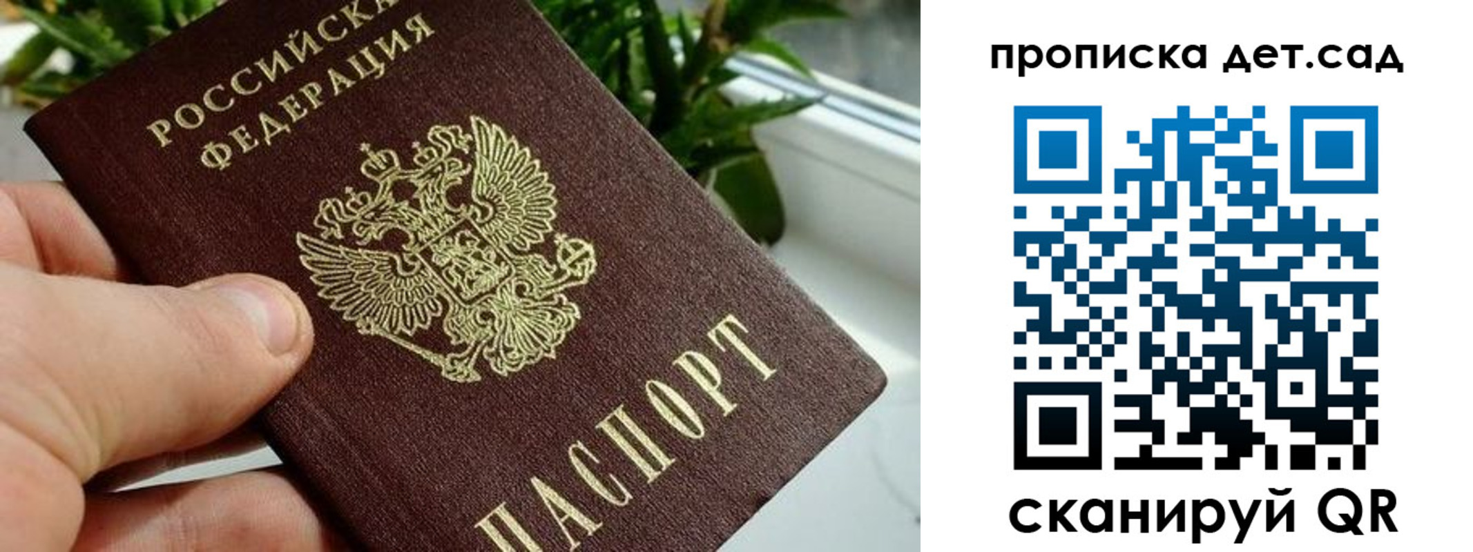 временная регистрация собственник в Калаче