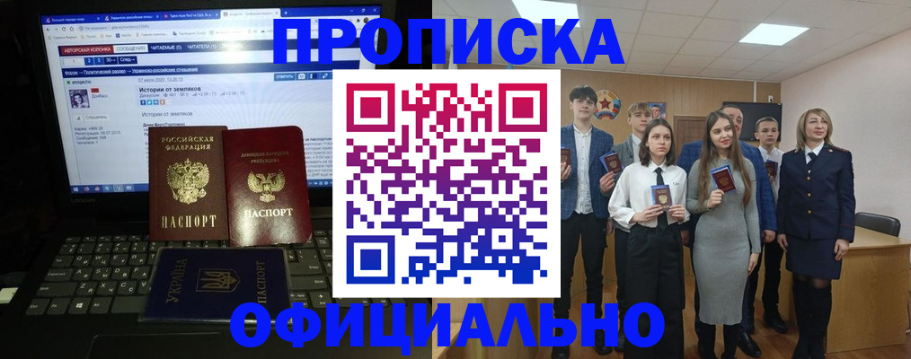 временная регистрация адрес в Калаче